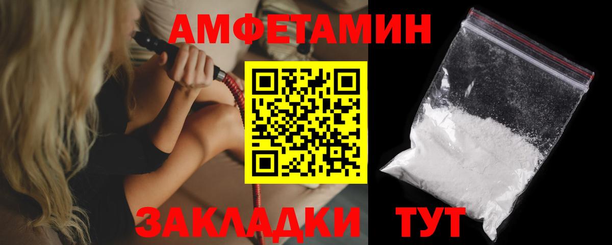 АМФЕТАМИН Premium  Вход с VPN  Амфетамин  Сухой Лог 