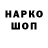 БУТИРАТ оксибутират Nexx YouTuber