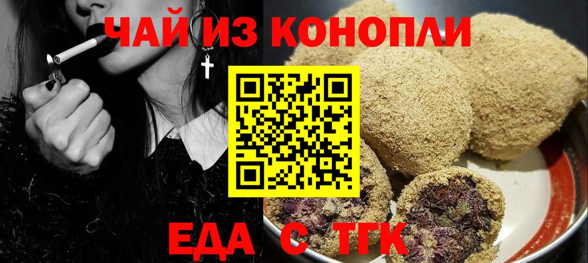 Сухой Лог  Еда ТГК марихуана  Вход с VPN 
