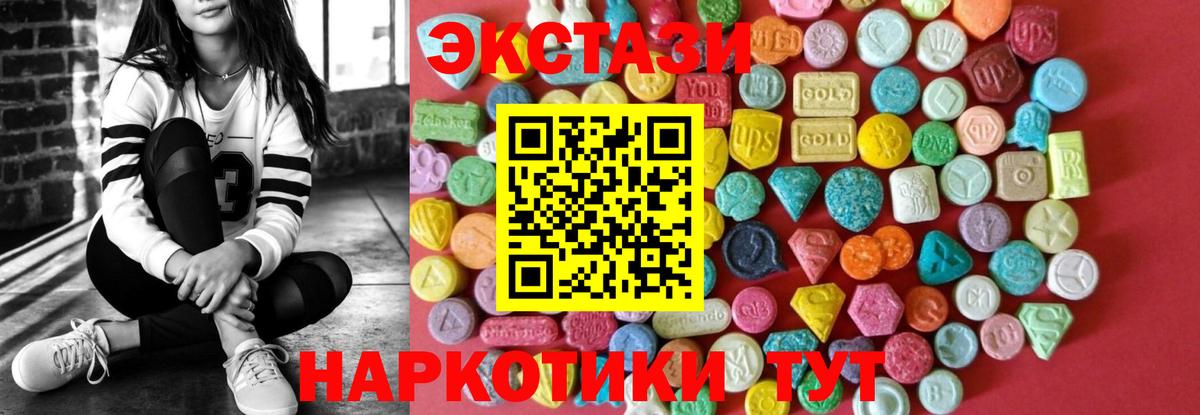 Ecstasy 300 mg  закладки  Сухой Лог  блэк спрут зеркало  Экстази круглые  Экстази  Вход с VPN 