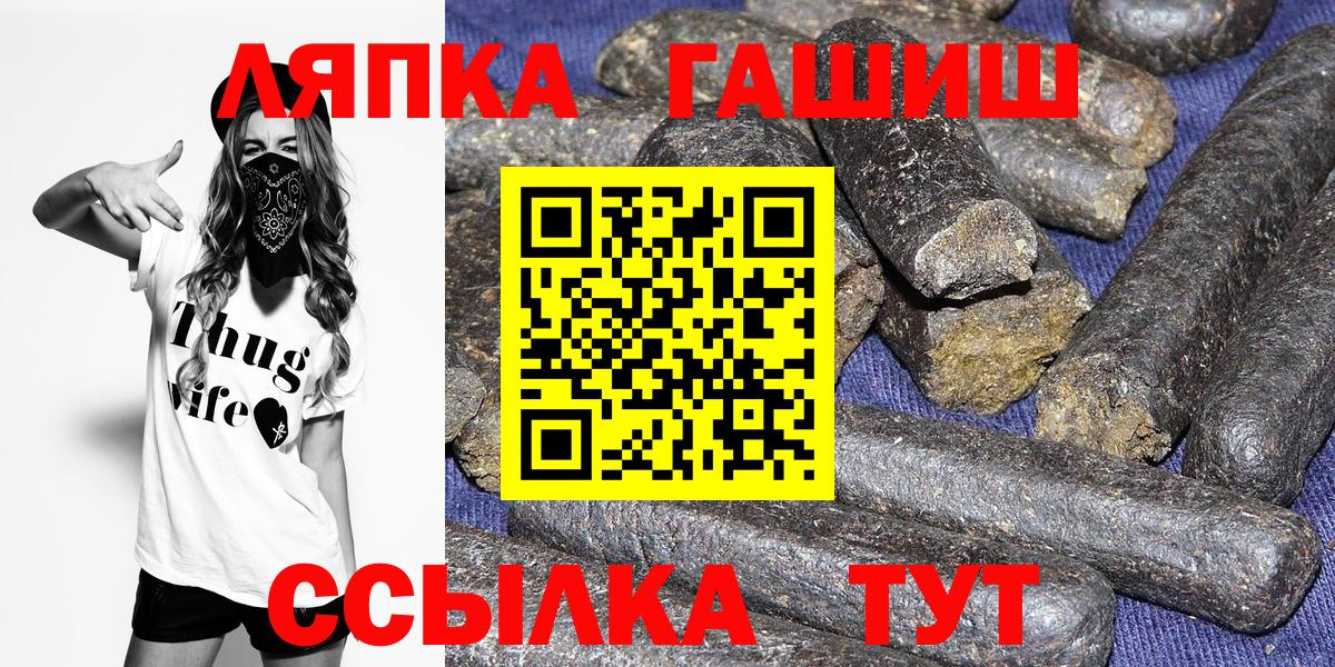 ГАШИШ VHQ  ГАШ убойный  Сухой Лог  ГАШИШ  Вход с VPN 