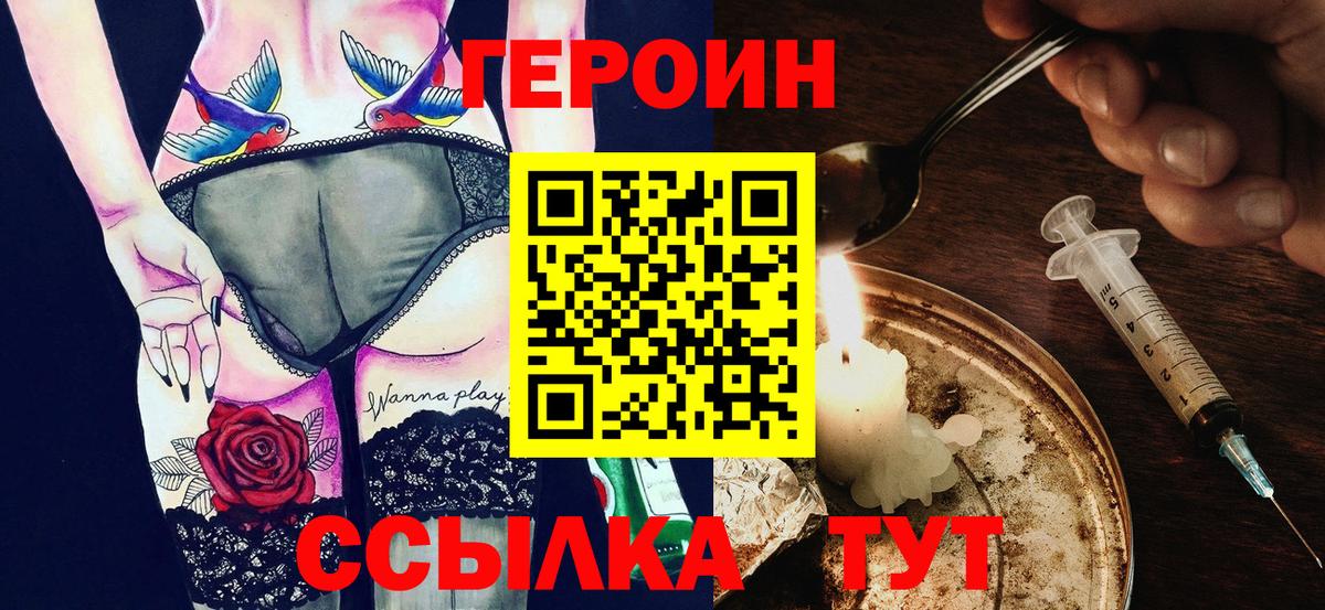 Сухой Лог  ГЕРОИН VHQ  Вход с VPN 