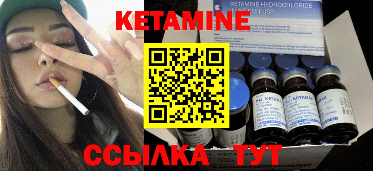 КЕТАМИН ketamine  Кетамин VHQ  Вход с VPN  Сухой Лог 