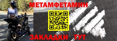 метамфетамин Первоуральск