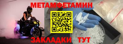 метамфетамин Первоуральск
