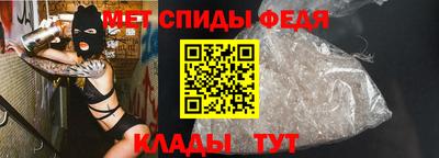 метамфетамин Партизанск