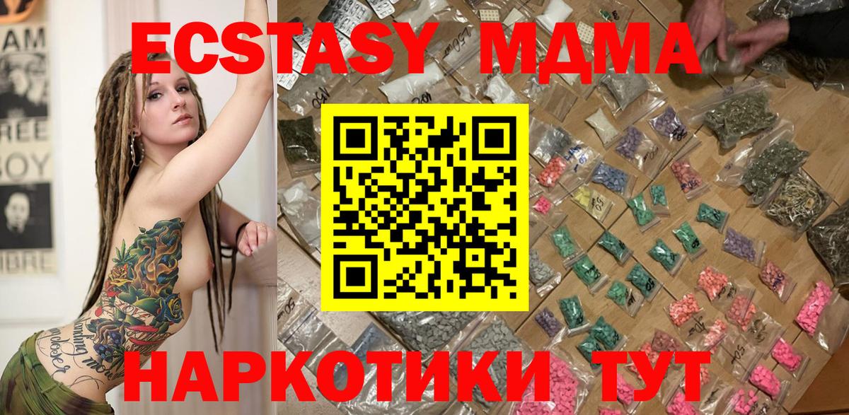 МДМА Molly  МДМА кристаллы  Сухой Лог  МДМА  Вход с VPN 