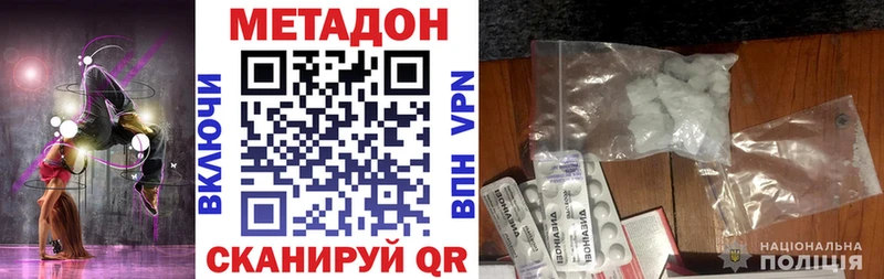 купить закладку  hydra зеркало  Метадон VHQ  Сухой Лог 