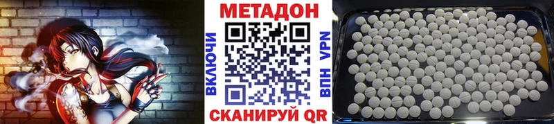МЕТАДОН VHQ Сухой Лог