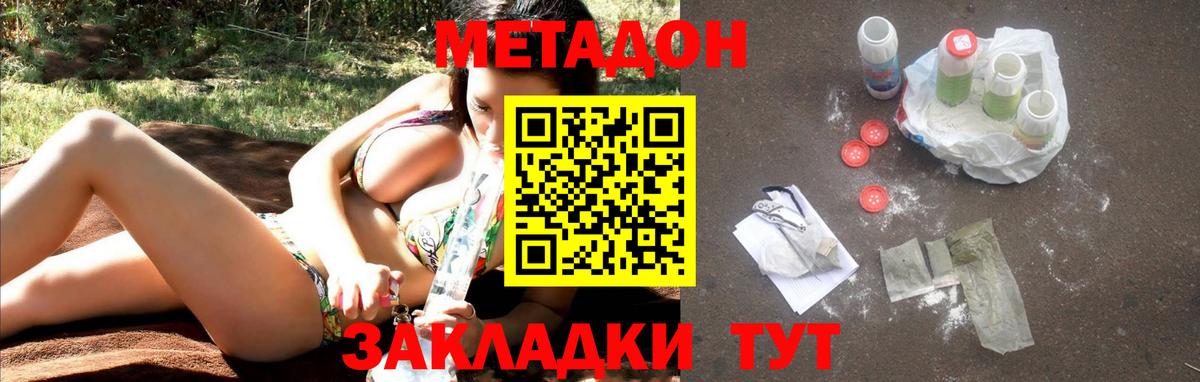МЕТАДОН кристалл  Вход с VPN  ссылка на мегу ссылки  Сухой Лог  МЕТАДОН VHQ 