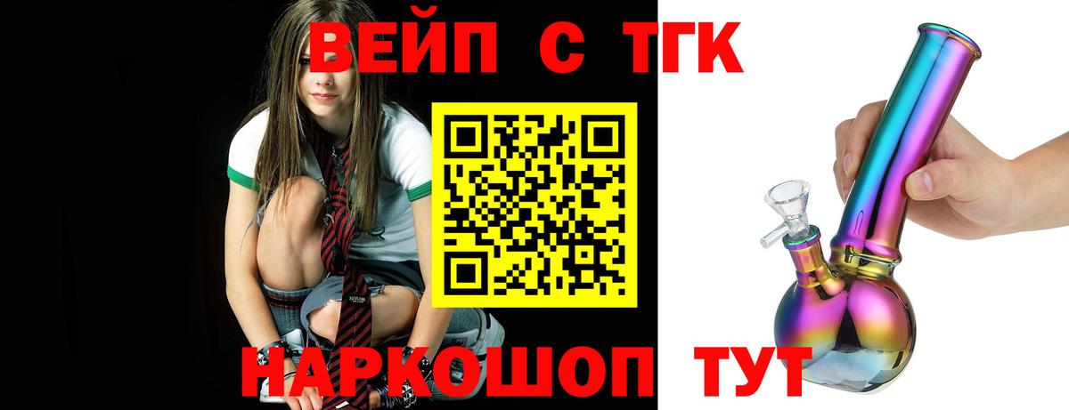 Дистиллят ТГК Wax  Вход с VPN  Сухой Лог  Дистиллят ТГК вейп 